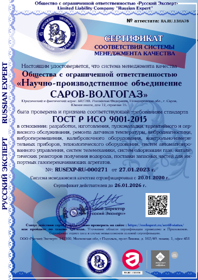 Сертификат_788889.png